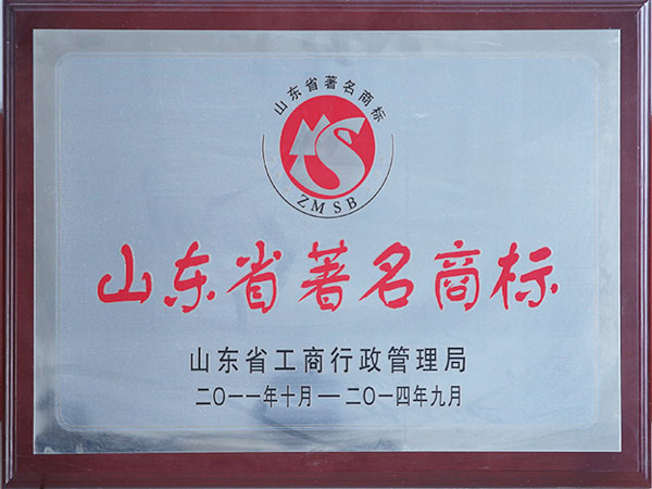 Famous Trademark of Shandong Province